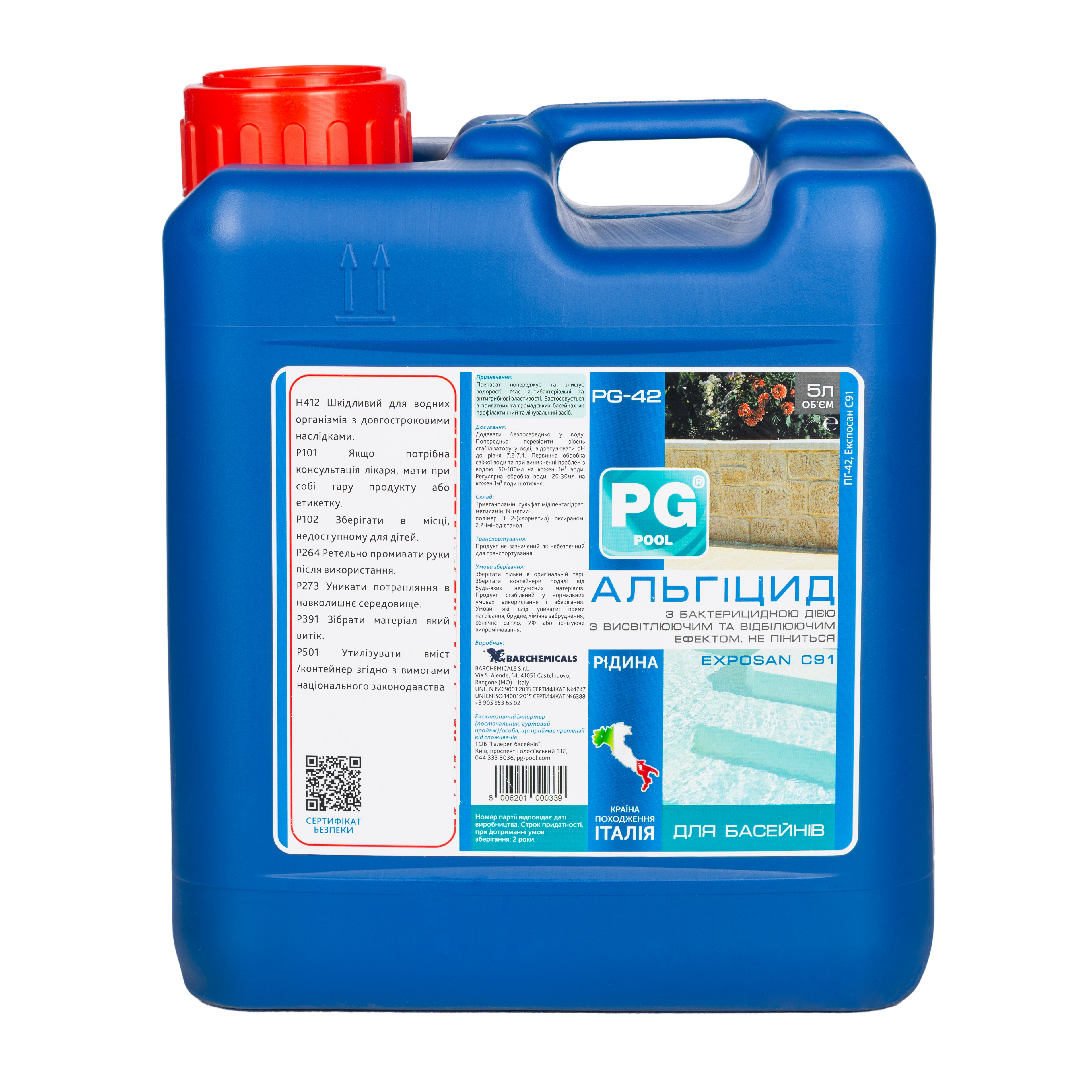 PG-42, Альгіцид С91 концентрований з бактерицидним ефектом, не піниться, 5 л
