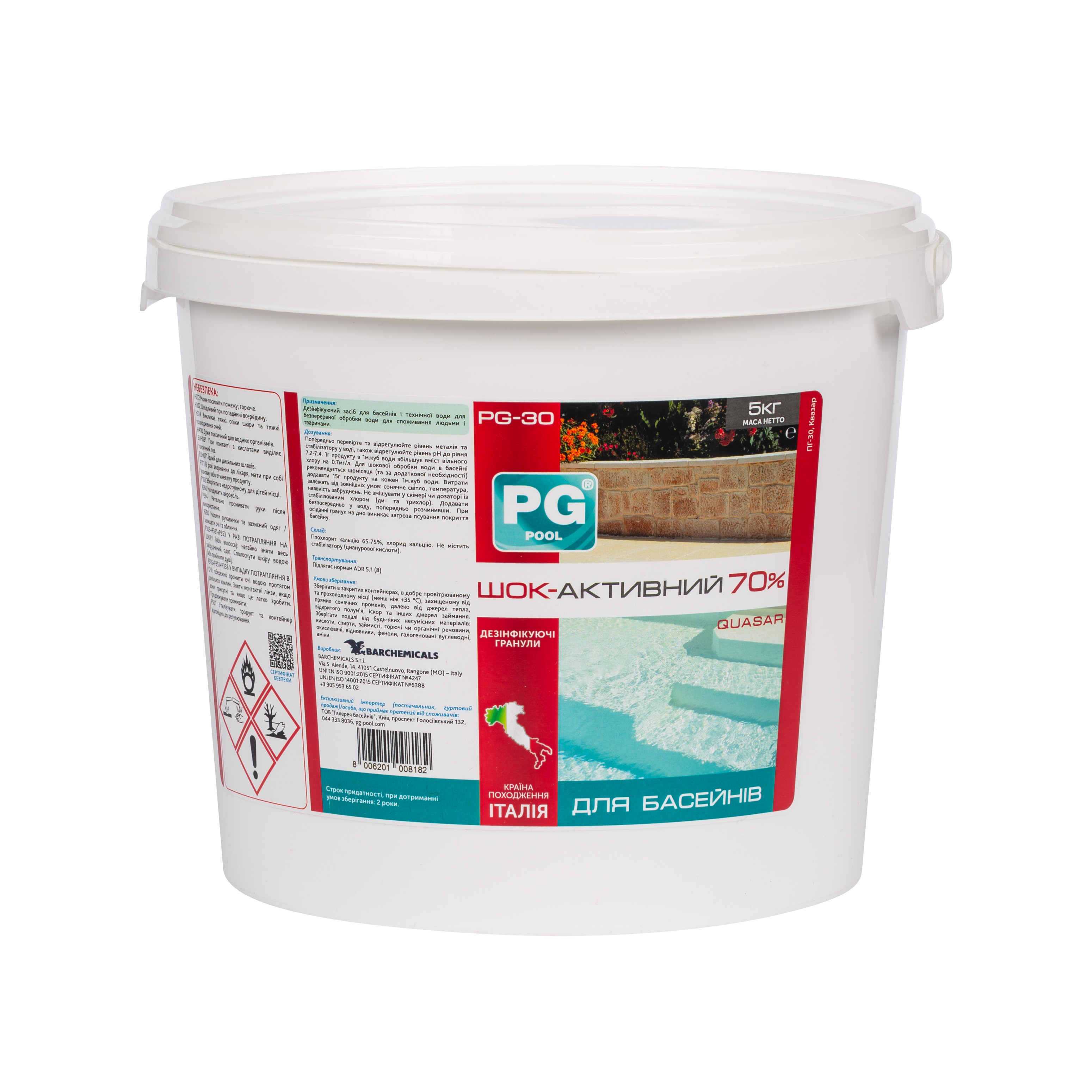PG-30, Шок активний 70% Clorocal  5кг не стабілізований в гранулах, Італія
