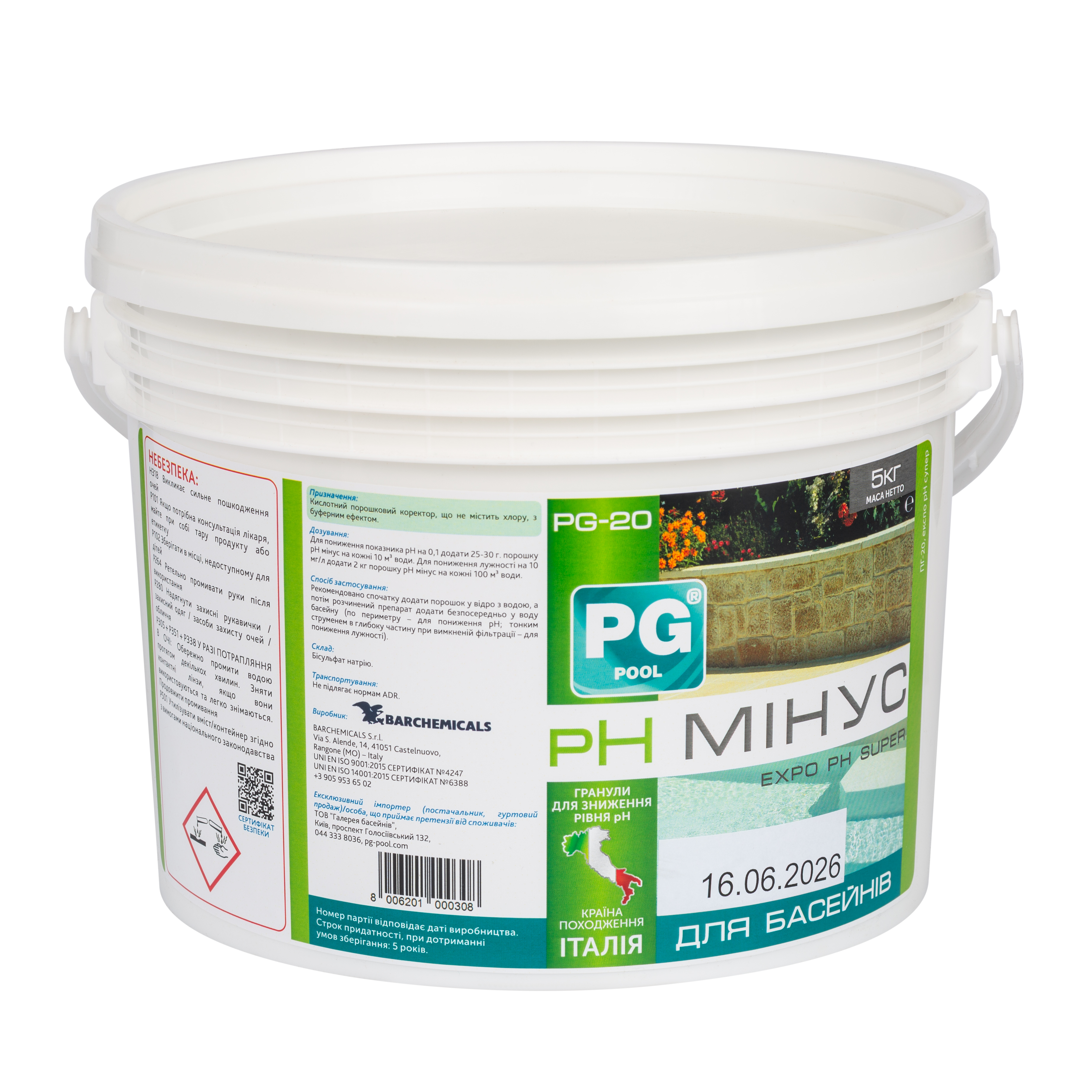 PG-20, рН Мінус  5 кг в гранулах, Італія