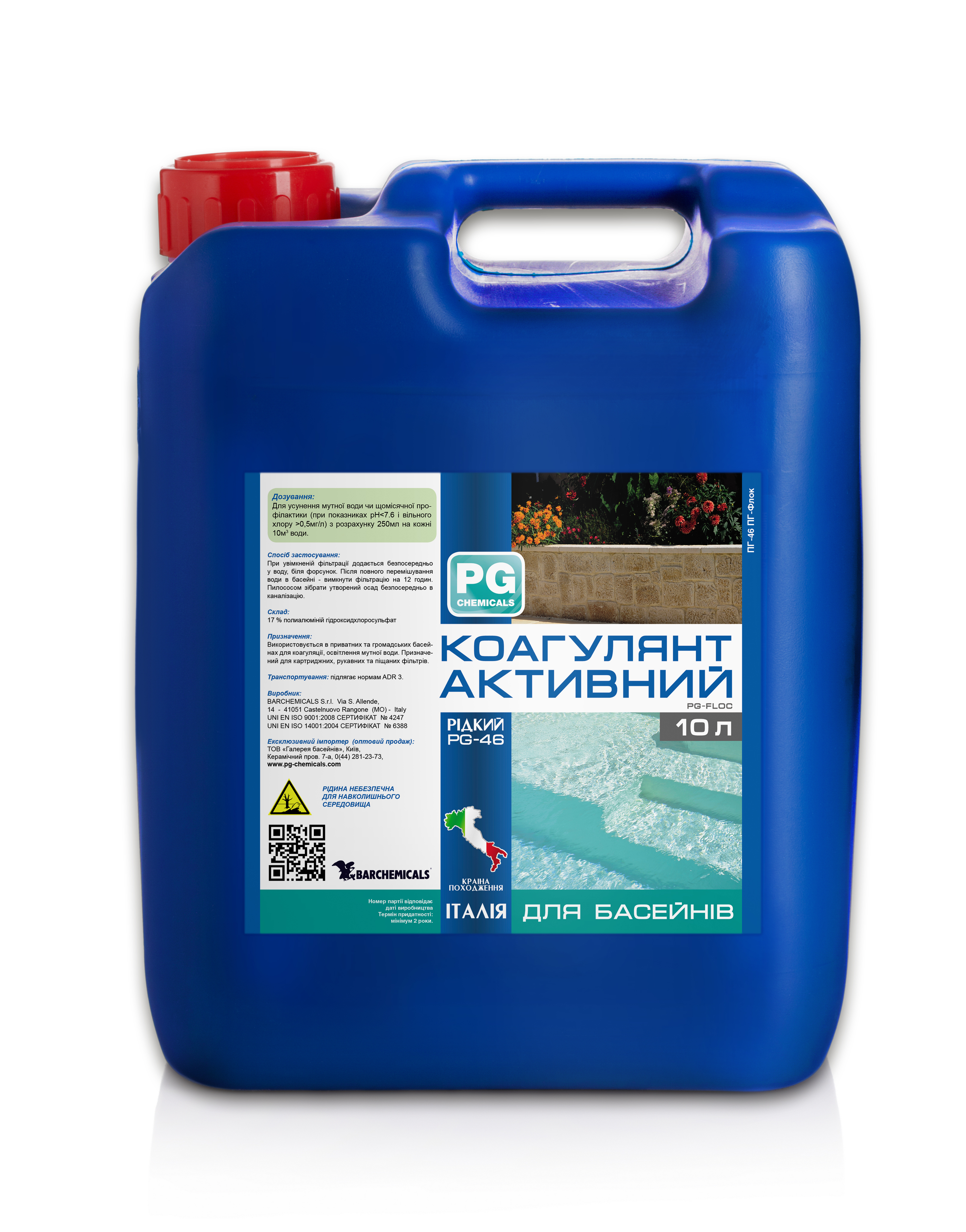 PG-46, Коагулянт активний, рідина, 10 л, Італія