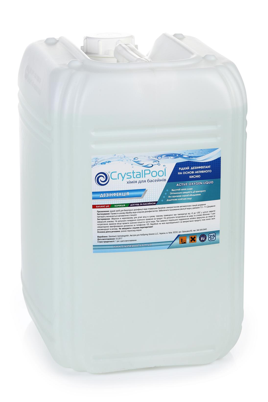 Активний кисень CrystalPool Active Oxygen Liquid, 25 кг