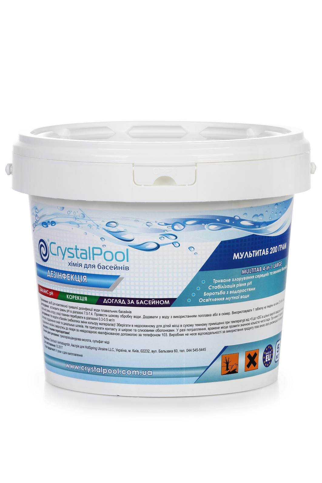 Мультітаб Crystalpool, таблетки  4в1 по 200 гр, 50 кг