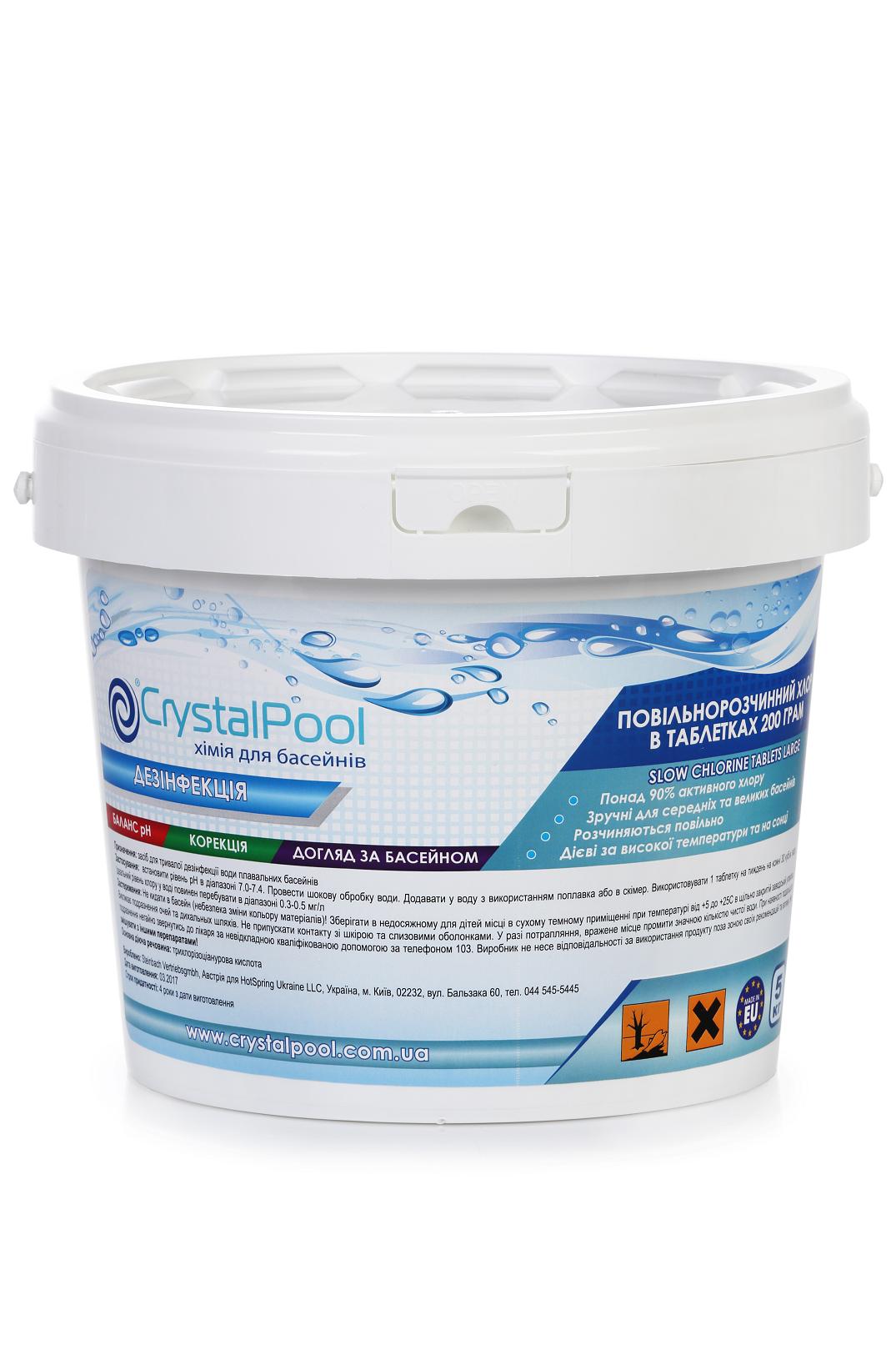 Хлор шок CrystalPool, таблетки по 20 гр, 50 кг