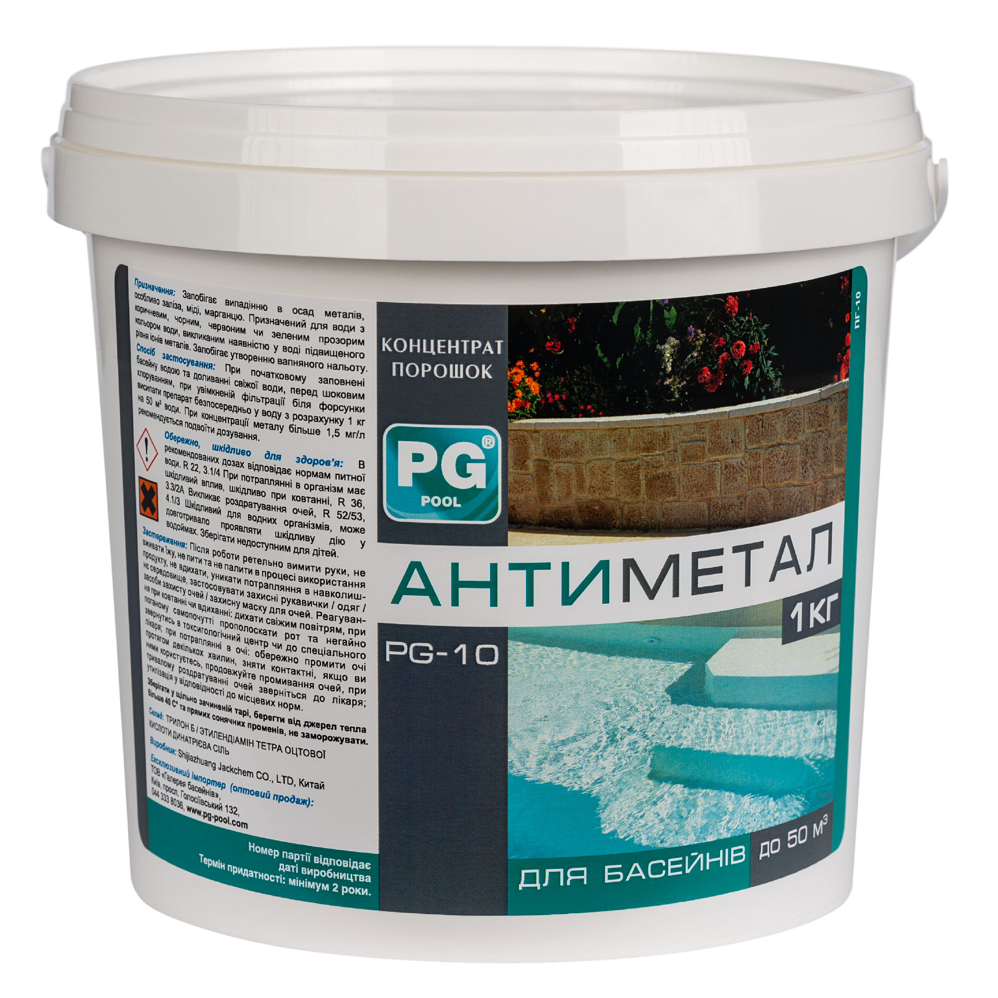 PG-10, Антиметал 1кг концентрат, порошок