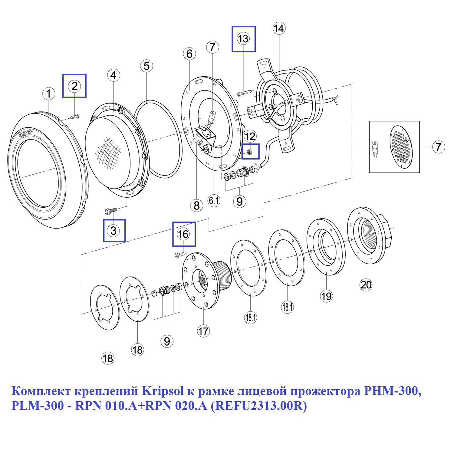 Комплект кріплень Kripsol до рамки лицьовій прожектора PHM-300