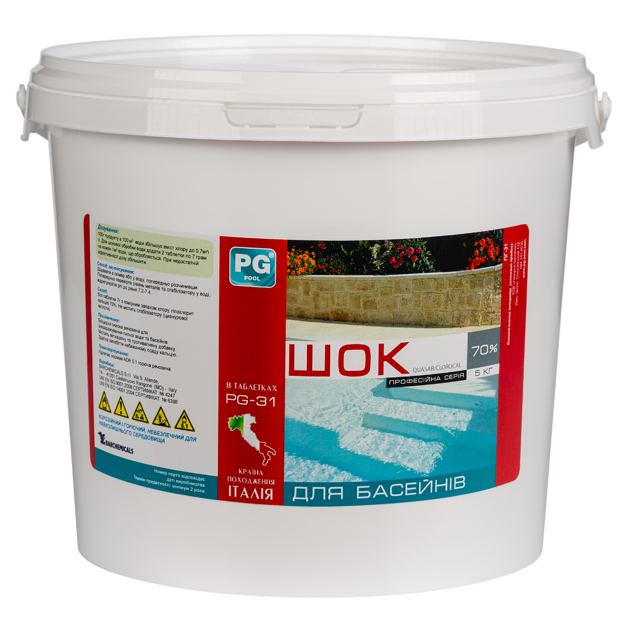 PG-31.5 шок в табл. 7г, 5 кг 70% (Італія) не стабілізований (гіпохлорит кальцію)