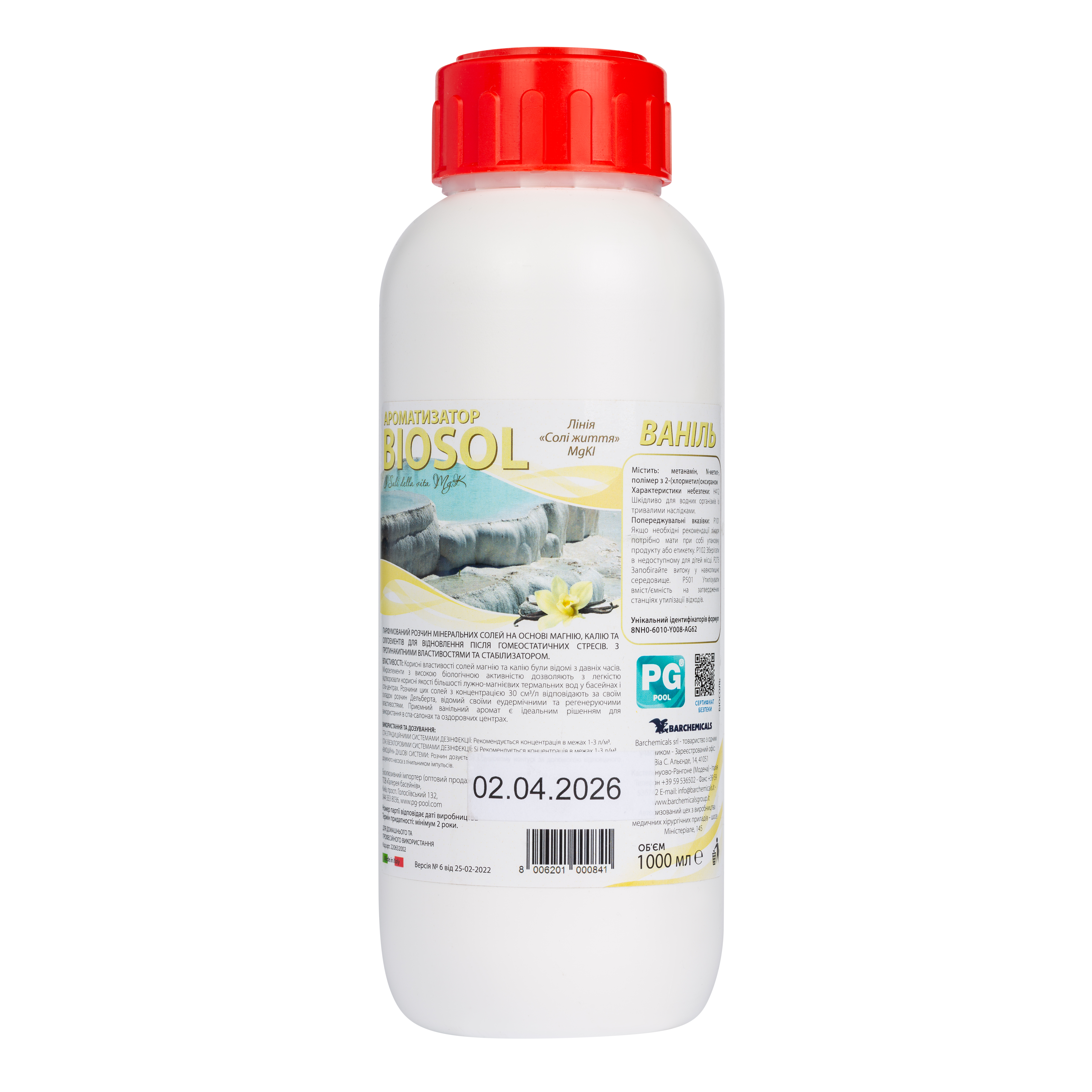 Аромат Biosol Vanilla 1л (Італія), для басейнів та СПА   