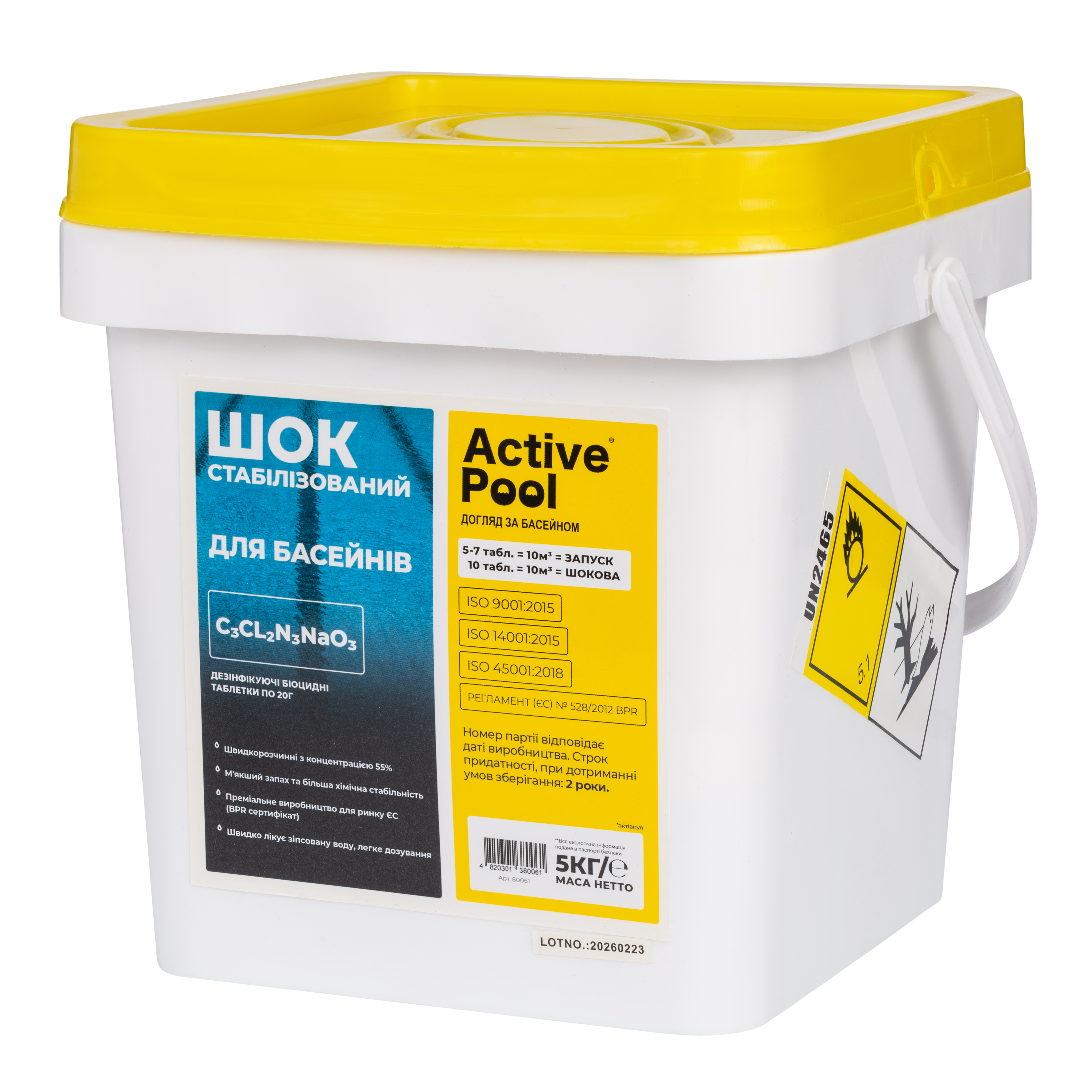 Active Pool Шок стабілізований, таблетки 20г, 5кг