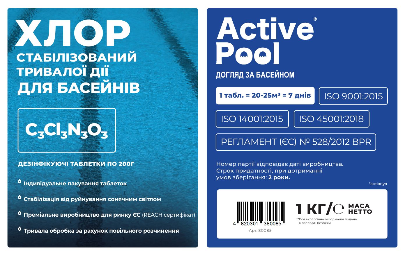 Active Pool Стабілізований хлор тривалої дії 1 кг, таблетки 200г