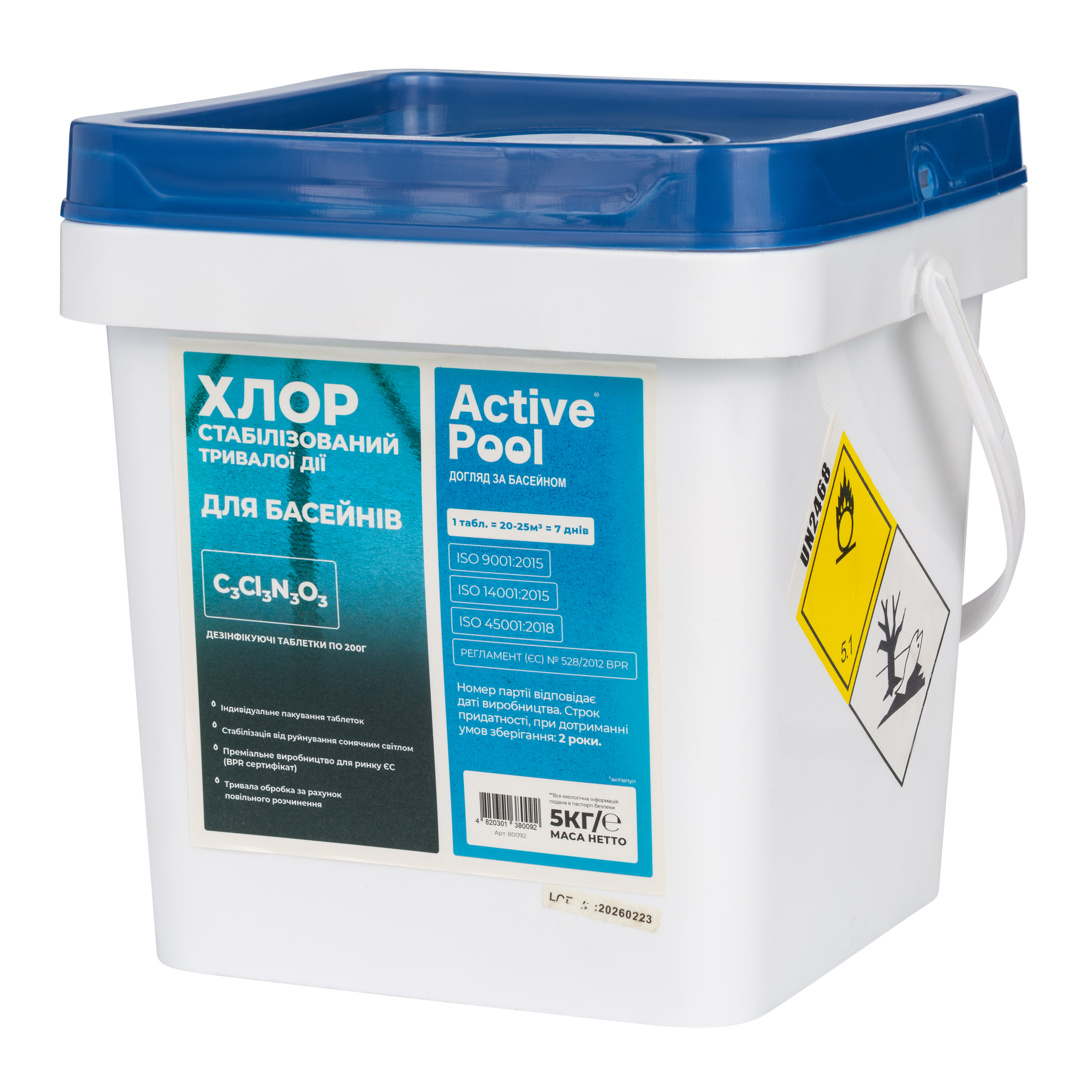 Active Pool Стабілізований хлор тривалої дії 5 кг, таблетки 200г
